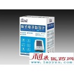 电子血压计(腕式)