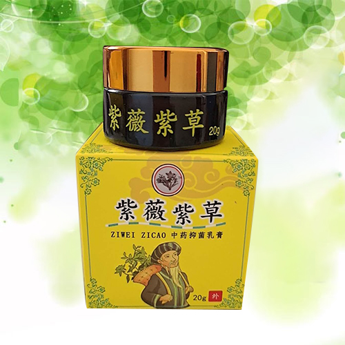 紫薇紫草中药抑菌乳膏