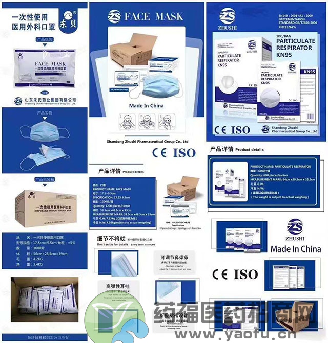 医用外科口罩（各种资质齐全可出口）