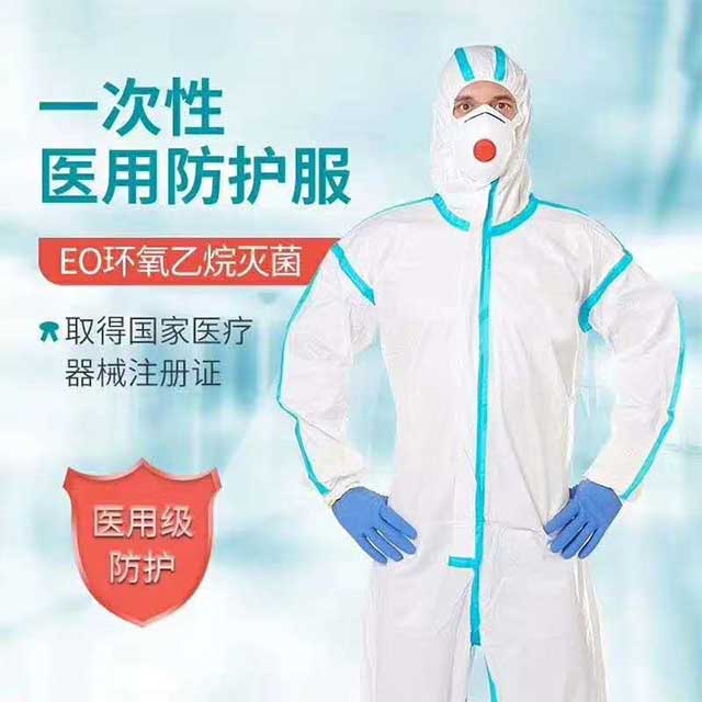 医用防护服出口(CE/FDA/ISO认证SMS/60g以上)