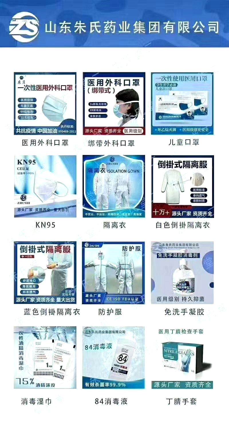 防护服出口，资质齐全（CE/FDA/ISO）