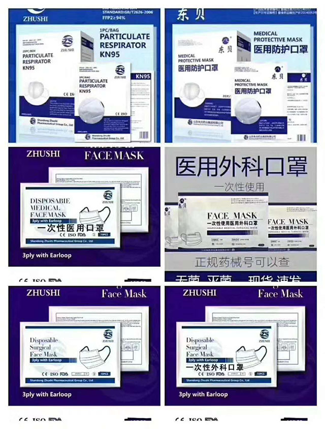 北京医用外科口罩生产批发（资质齐全可出口）
