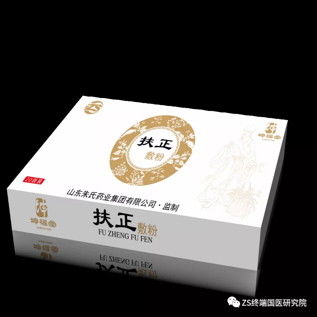 扶正敷灸粉(消食健胃)