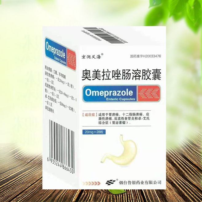 奥美拉唑肠溶胶囊