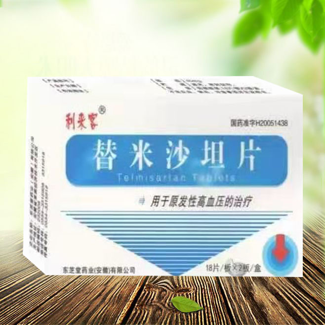 替米沙坦片