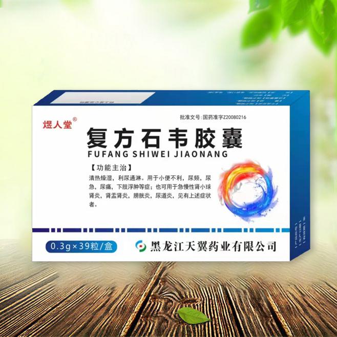 煜人堂 复方石韦胶囊