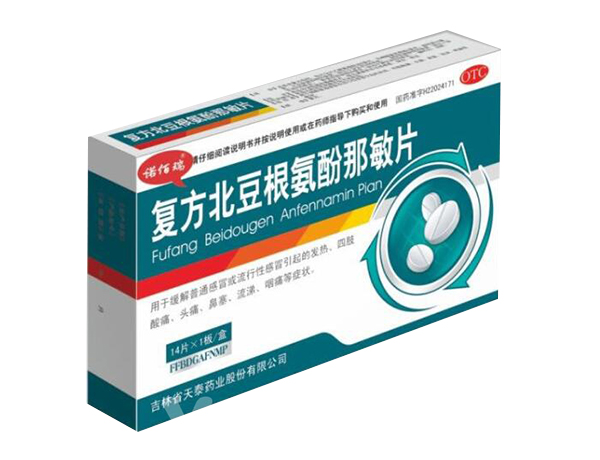 复方北豆根氨酚那敏片