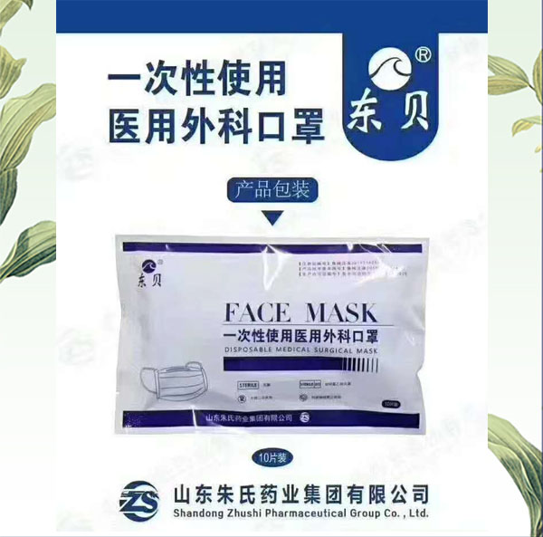 一次性医用外科口罩