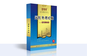 风湿性关节炎-远红外理疗贴