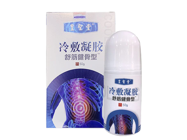 皇圣堂 I冷數凝胶(艾灸液) 舒筋健骨型