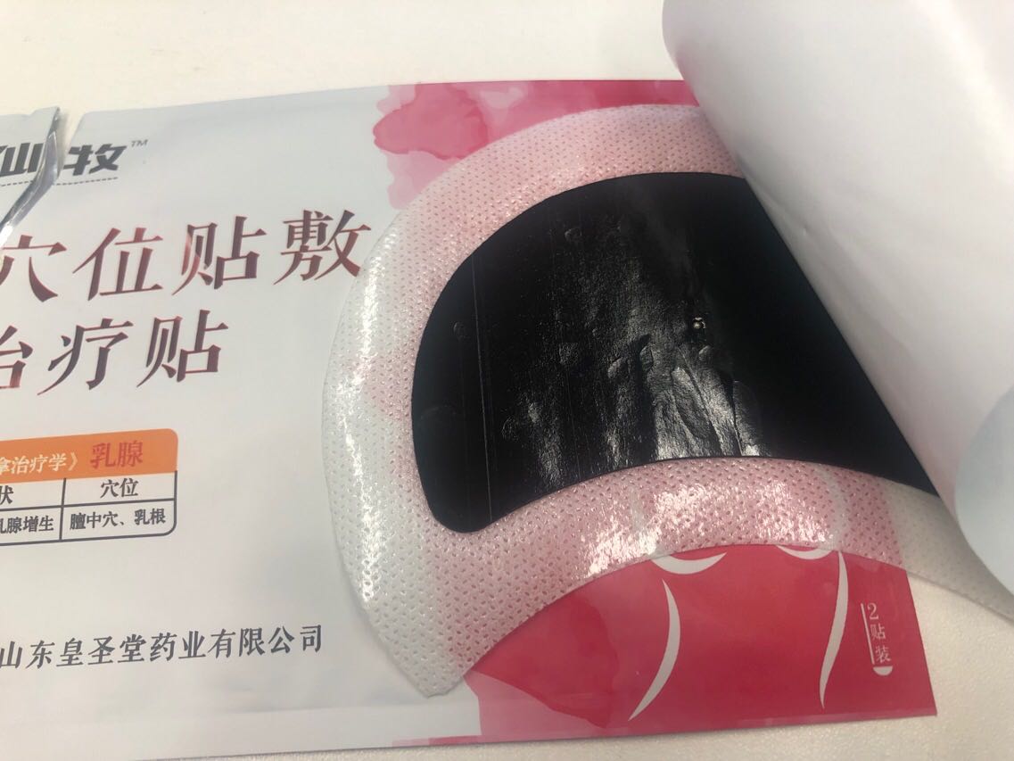 械字号乳腺贴批发代理，乳腺贴厂家招商