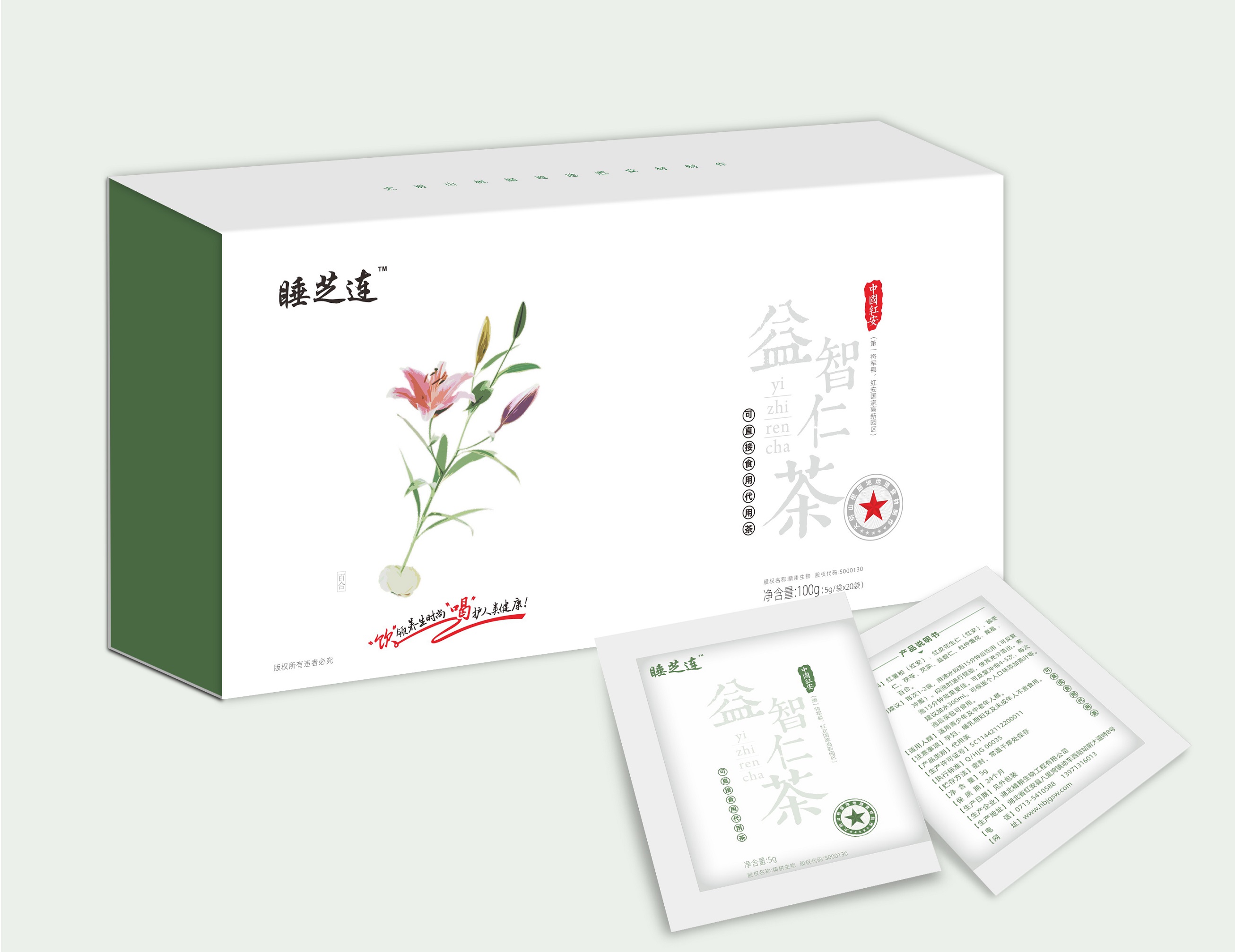 睡芝莲  益智仁茶