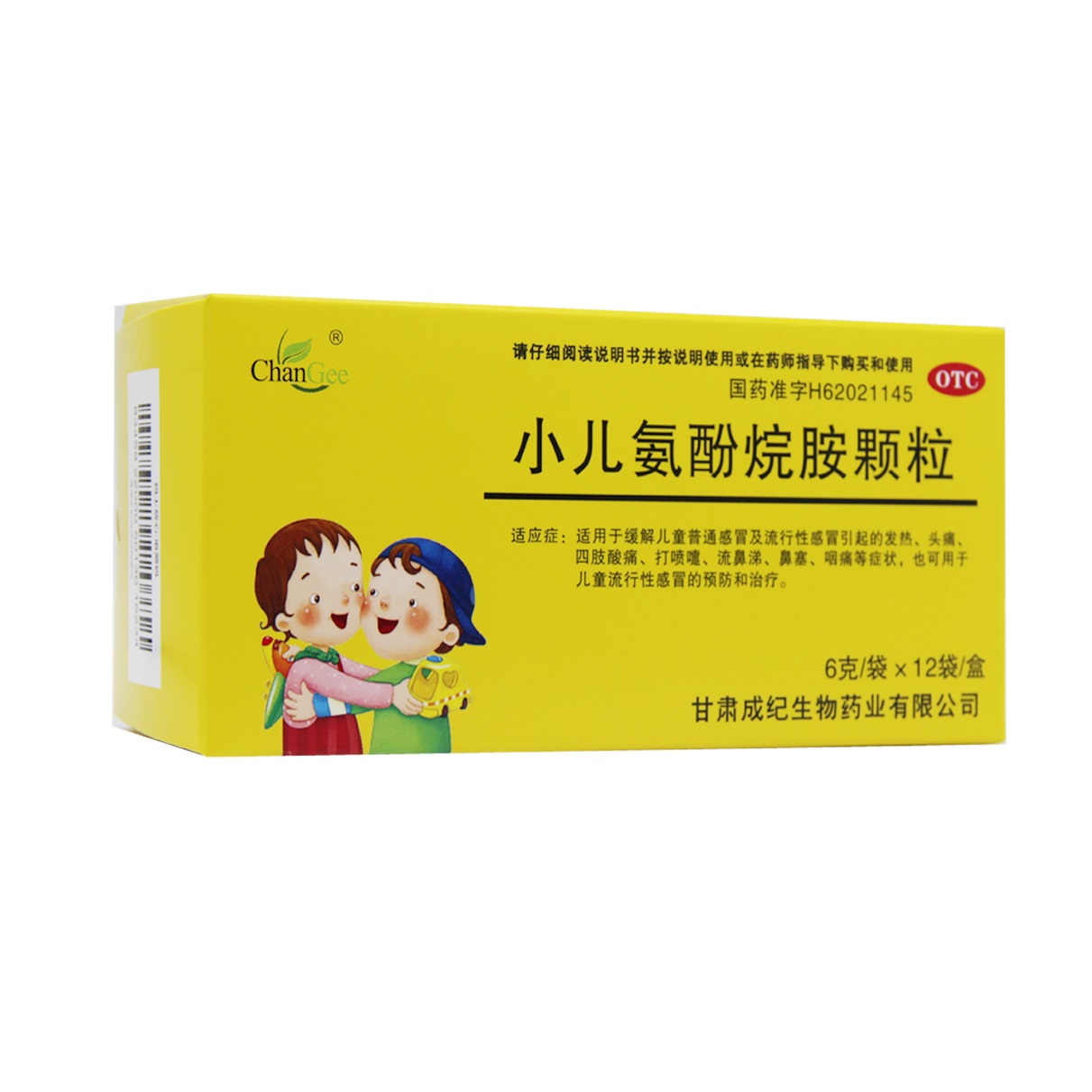 小儿氨酚烷胺颗粒