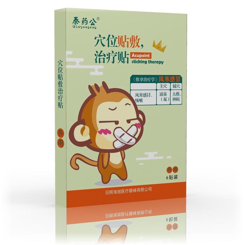 穴位贴敷治疗贴（风寒感冒）加工