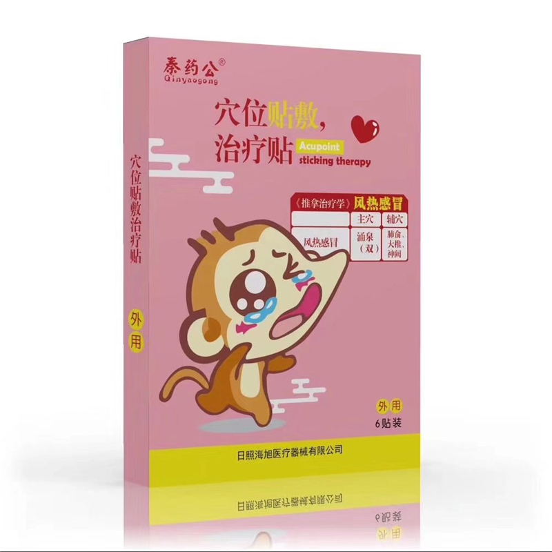穴位贴敷治疗贴（风热感冒）加工