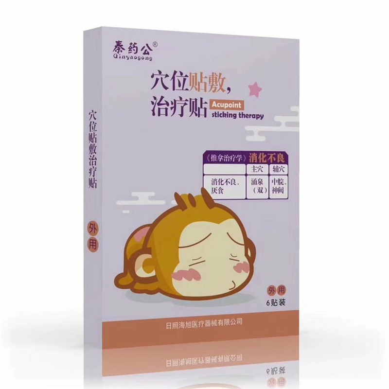 穴位贴敷治疗贴（消化不良）加工