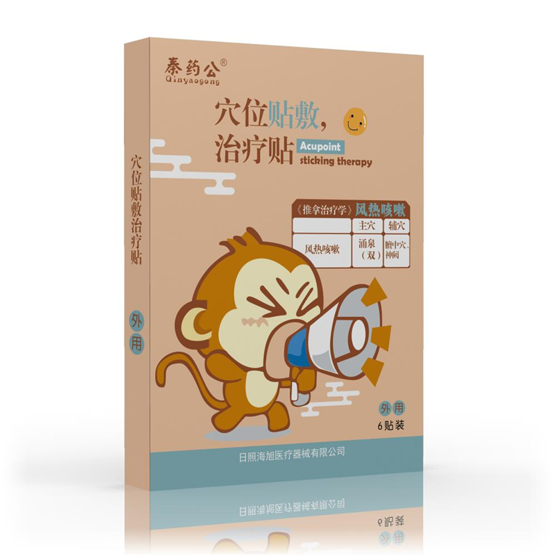 穴位贴敷治疗贴（风热咳嗽）加工