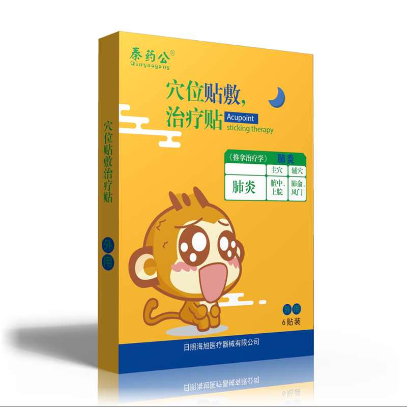 穴位贴敷治疗贴（肺炎）加工