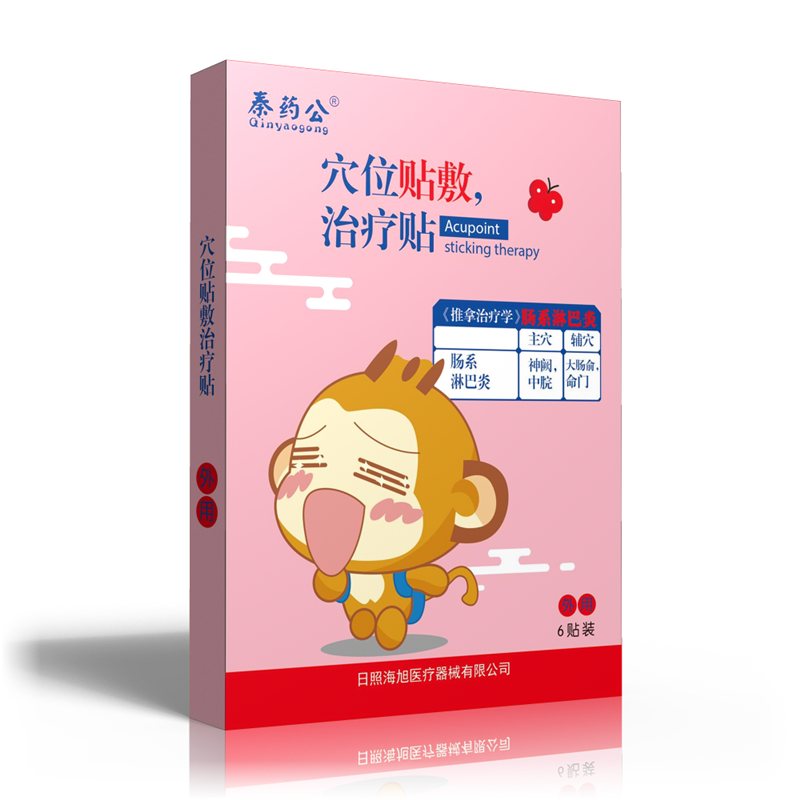 穴位贴敷治疗贴（肠系淋巴炎）加工