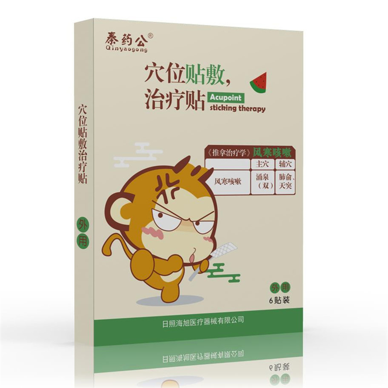 穴位贴敷治疗贴（风寒咳嗽）加工