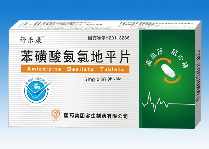 苯磺酸氨氯地平片