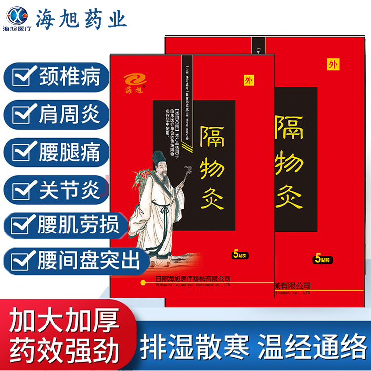 隔物灸代理批发