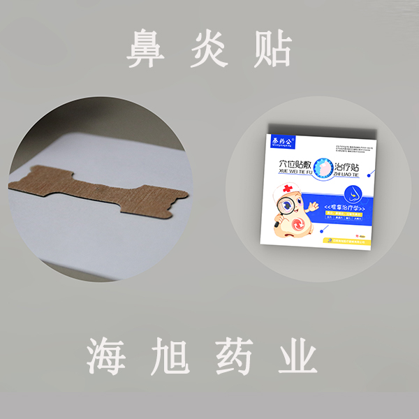 鼻炎贴穴位贴敷治疗贴