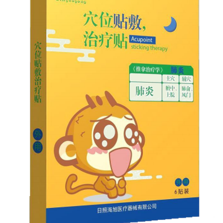 穴位贴敷治疗贴（肺炎）