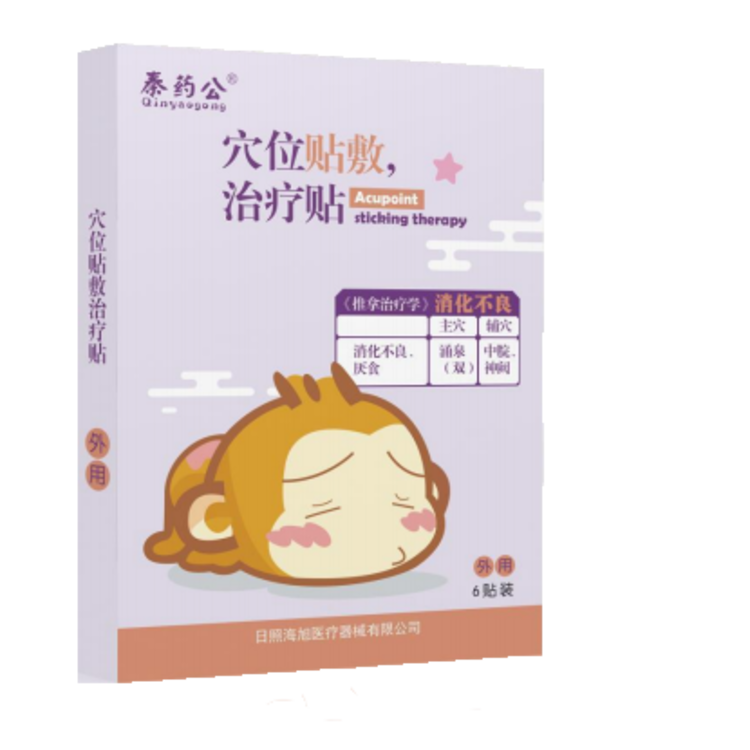 穴位贴敷治疗贴（消化不良）