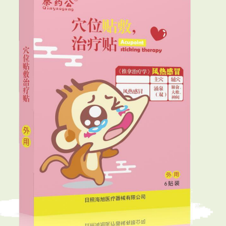 穴位贴敷治疗贴（风热感冒）