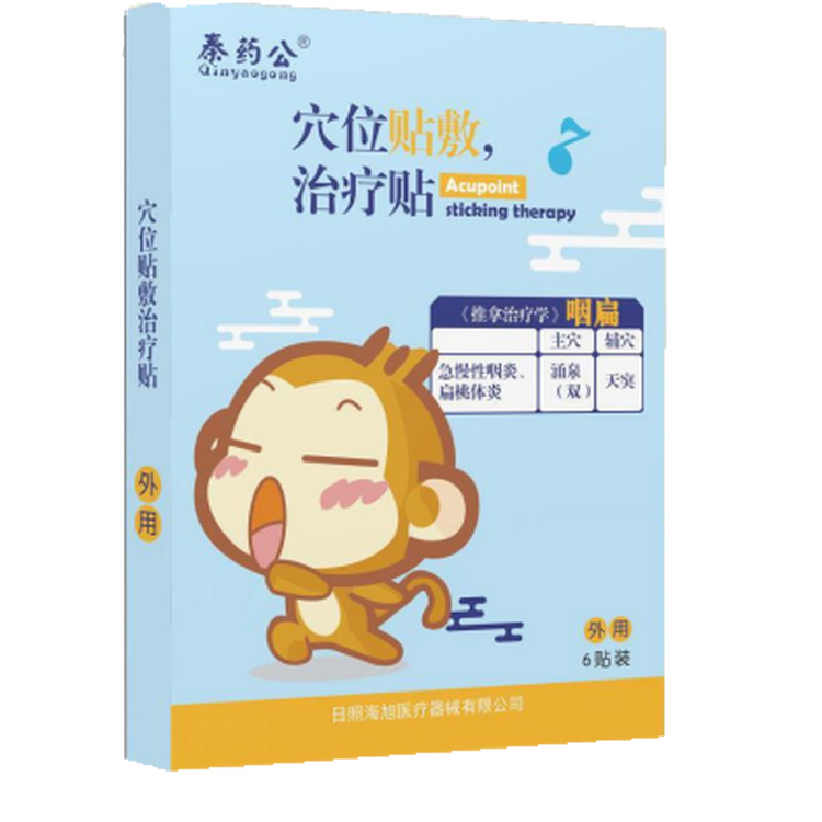 穴位贴敷治疗贴（咽扁）