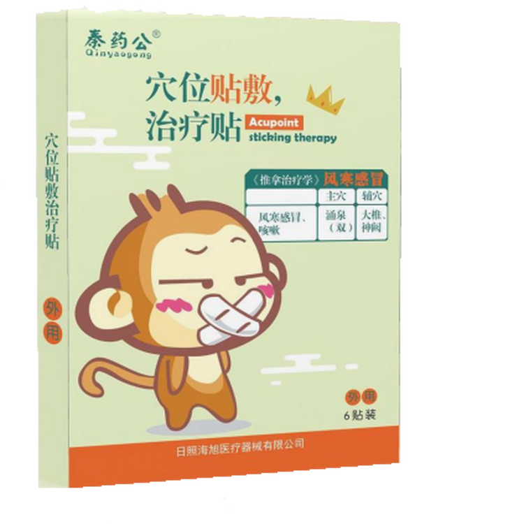 穴位贴敷治疗贴（风寒感冒）