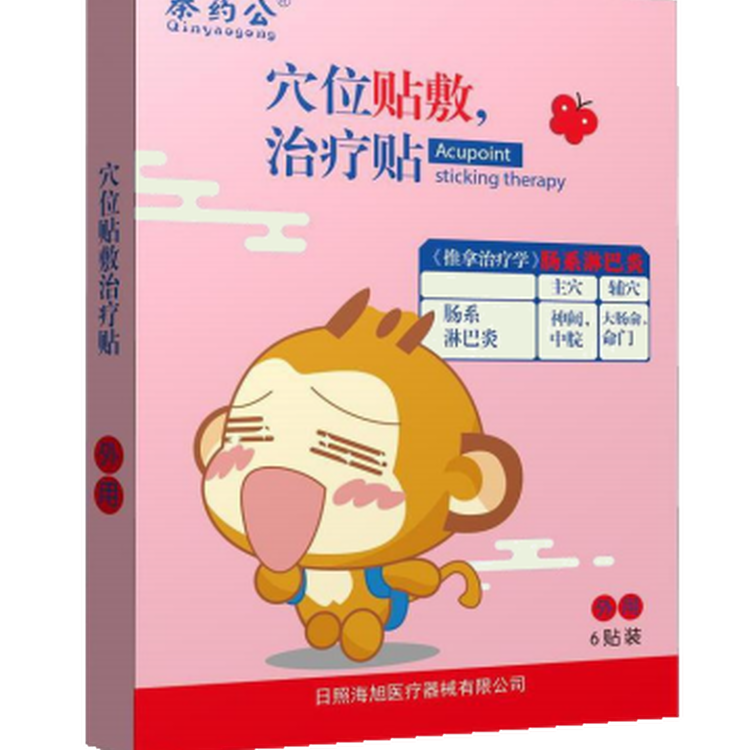 穴位贴敷治疗贴（肠系淋巴炎）