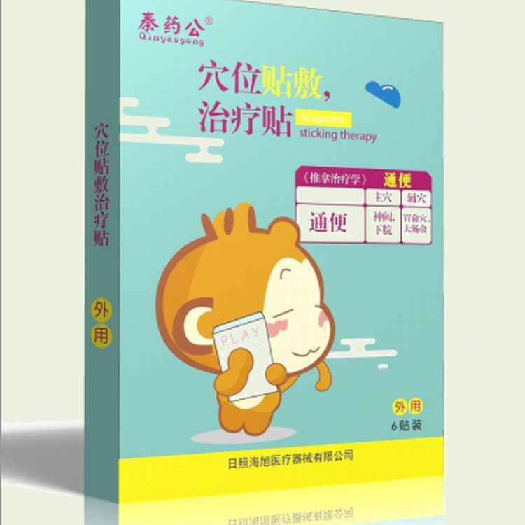 穴位贴敷治疗贴（通便）