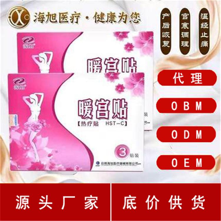 暖宫贴厂家直供